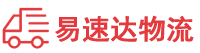 益阳到乌伊岭区物流公司
